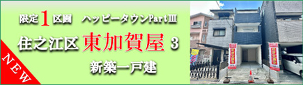 東加賀屋3 partV